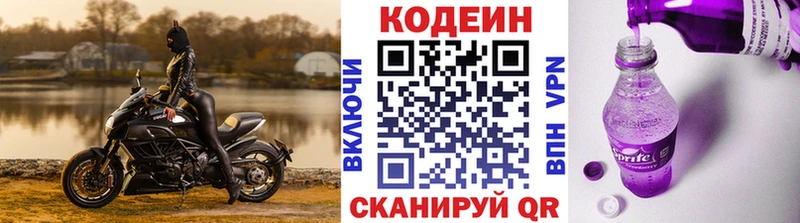Кодеин напиток Lean (лин) купить наркотики сайты Чекалин