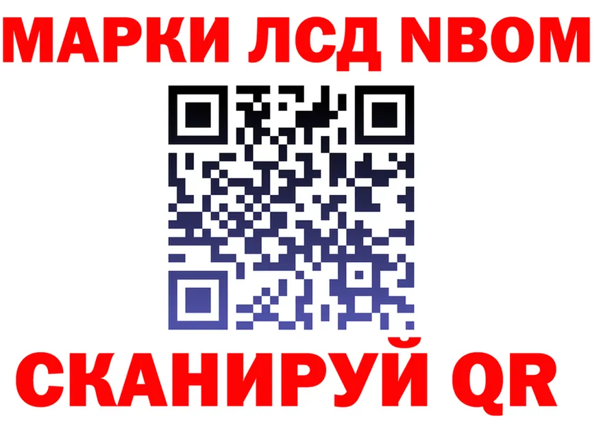 Марки N-bome 1500мкг ссылка маркетплейс мега Чекалин