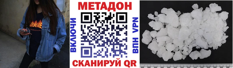 Метадон VHQ  как найти наркотики  Чекалин 