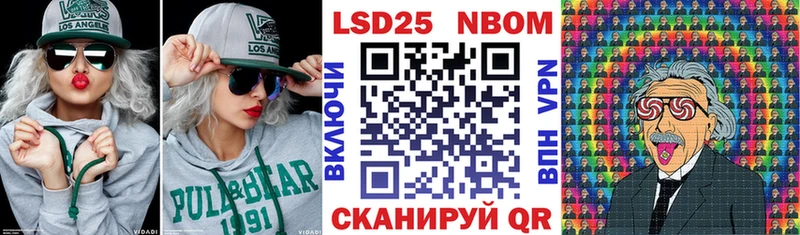 Марки NBOMe 1,5мг Чекалин